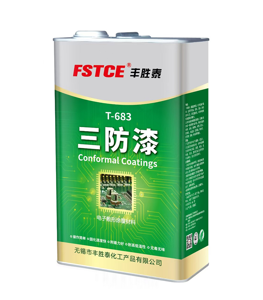 T-683改性醇酸樹(shù)脂三防漆